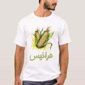 アユおもしろい – 笑いの一粒عرانيس ذرة Tシャツ (正面)