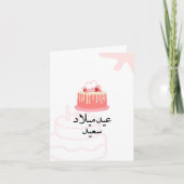 アラカスタムビモダンア語誕生日カード カード (正面)