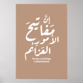 アラシンプルビアやる気を起こさせる引用文 ポスター (正面)