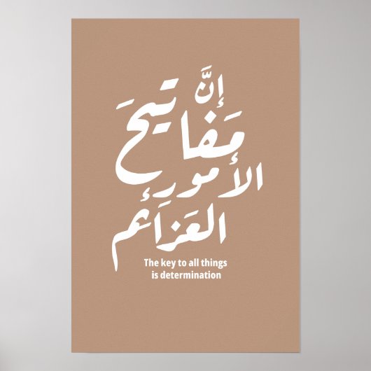 アラシンプルビアやる気を起こさせる引用文 ポスター (正面)