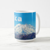 アラスカ デナリ お土産 コーヒーマグ ギフト コーヒーマグカップ (正面右)
