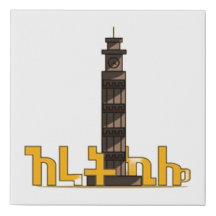 アラットキロハウェルト