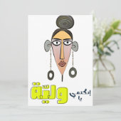 アラビアおもしろいミームأقوال عربية مضحكة 招待状 (スタンド正面)