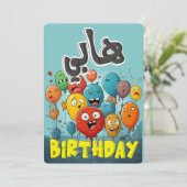 アラビアおもしろい誕生日バルーン：عيد ميلاد بالعربي (スタンド正面)