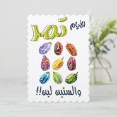 アラビアおもしろい語プニスラングArugula Wittyミーム 招待状 (スタンド正面)