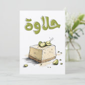 アラビアのゴマとタヒニのデザート ハルヴァ タヒニ 招待状 (スタンド正面)