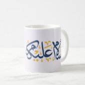 アラビアアラムアリクム書道 コーヒーマグカップ (正面右)