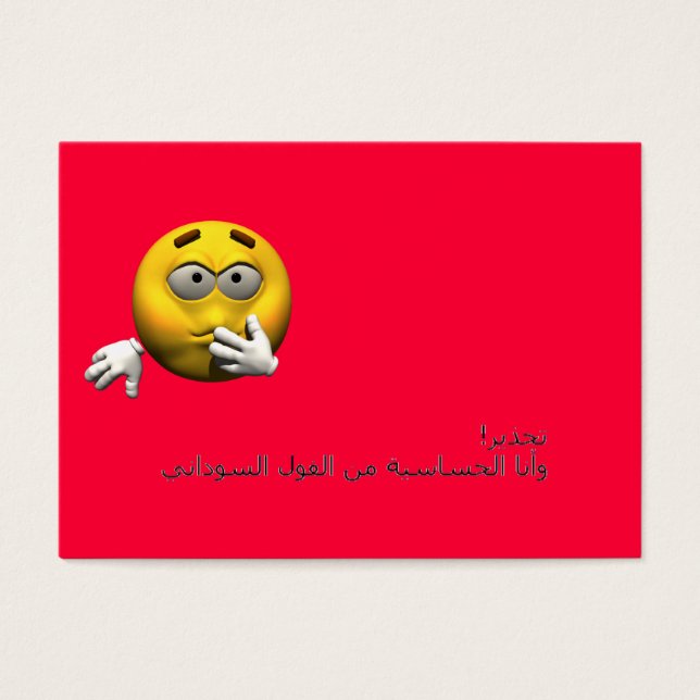 アラビアアレルギー情報カード – ピーナッツ (正面)