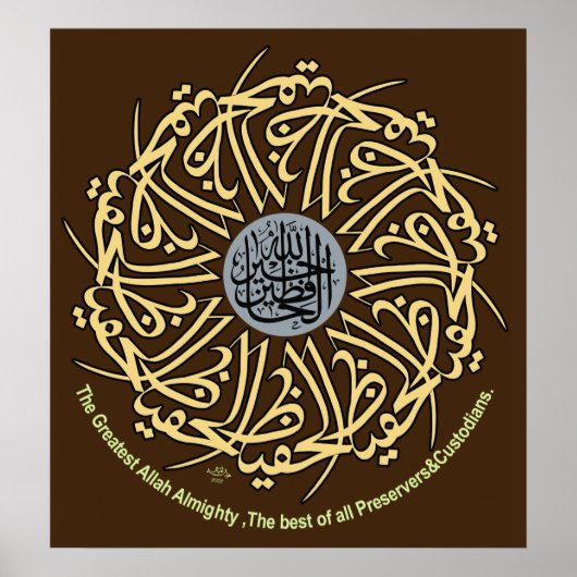 アラビアカスタマイズ書道ポスター ポスター (正面)