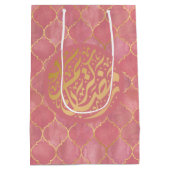 アラビアカラフルラマザン |ラマダン・カレム ミディアムペーパーバッグ (裏面)