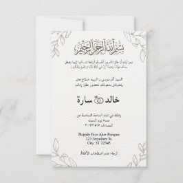 アラビアクラシックフローラモダンイスラム教 招待状