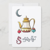 アラビアコーヒーを楽しむ | デコレーティブポット 招待状 (正面)