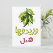 アラビアコーヒー カルダモン القهوة العربية 招待状 (スタンド正面)