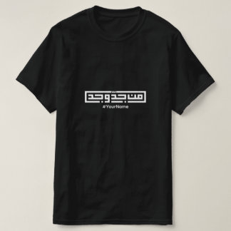 アラビアスタイルカスタムネームメンズTシャツ - タイポグラフィ Tシャツ