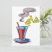 アラビアスラングبالعربي استكانة كباية شايカップ 招待状 (スタンド正面)