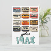 アラビアソングズアブデルハリムUmm Kulthumフェアウズレトロ 招待状 (スタンド正面)