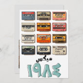 アラビアソングズアブデルハリムUmm Kulthumフェアウズレトロ 招待状 (正面/裏面)