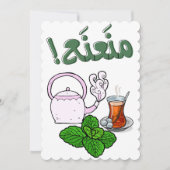 アラビアティーカップ – استكانة شاي بالنعنع يا منعنع シーズンカード (正面)