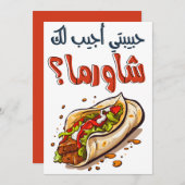 アラビアバレンタイン – حبيبتي اجيب لك شاورما 招待状 (正面/裏面)