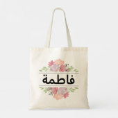 アラビアパーソナライズされた語の名前フローラ水色 トートバッグ (裏面)