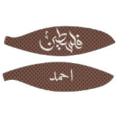 アラビアパーソナライズされた語の名前Palestine Kefiyeh バスケットボール (パネル)