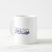 アラビアブルーとブラウンカラーのラマダンカレム コーヒーマグカップ (正面左)