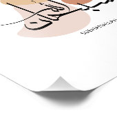 アラビアモダン書道のSubhanallah,سبحان フォトプリント (角)