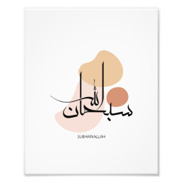 アラビアモダン書道のSubhanallah,سبحان フォトプリント