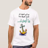 アラビアラブソングアブデルハリムعبد الحليم Tシャツ (正面)