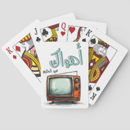 アラビアラブソングアブデルハリムHfez Ahwak トランプ