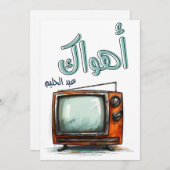 アラビアラブソングアブデルハリムHfez Ahwak 招待状 (正面/裏面)