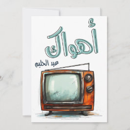 アラビアラブソングアブデルハリムHfez Ahwak 招待状