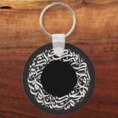 アラビア文字の丸 キーホルダー (正面)