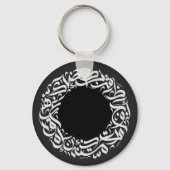 アラビア文字の丸 キーホルダー (裏面)