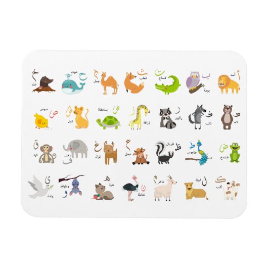 アラビア文字の動物الحروف العربية マグネット (横)
