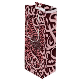 アラビア文字バラ ワインギフトバッグ