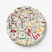 アラビア文字パターモダンン書 ペーパープレート (正面)