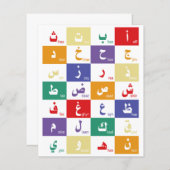 アラビア文字子供へ (正面/裏面)