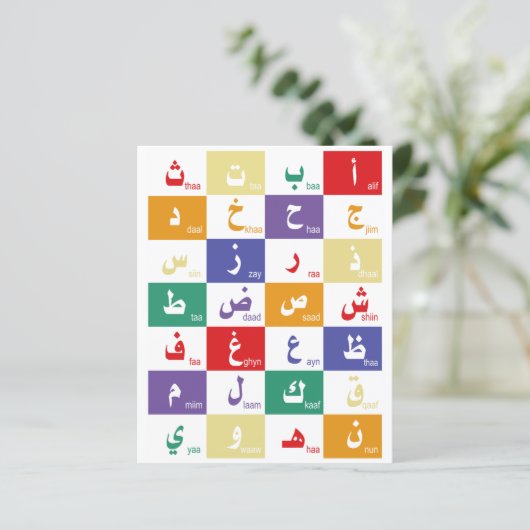 アラビア文字子供へ (スタンド正面)