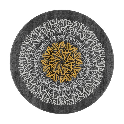 アラビア文字3dアートブロック カッティングボード (正面)