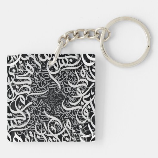アラビア文字 キーホルダー (裏面)