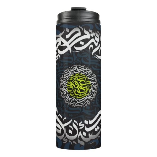 アラビア文字 タンブラー (正面)