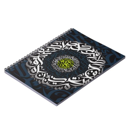 アラビア文字 ノートブック (左側)