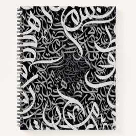 アラビア文字 ノートブック