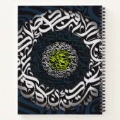 アラビア文字 ノートブック (裏面)