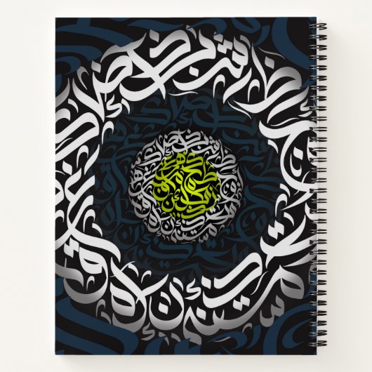 アラビア文字 ノートブック (裏面)