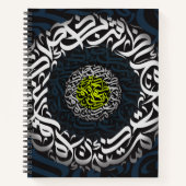 アラビア文字 ノートブック (正面)
