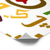 アラビア文字 ポスター (角)