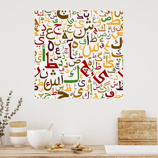 アラビア文字 ポスター (キッチン)