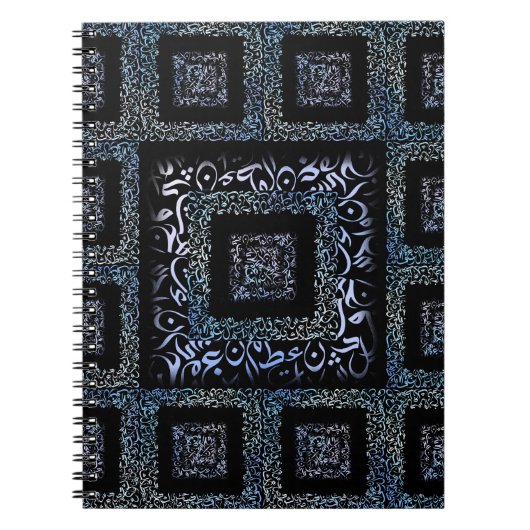 アラビア文字(四角) ノートブック (正面)